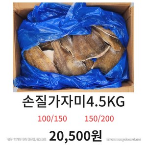 러시아산 손질가자미4.5KG 미국산손질가자미4kg 냉동수산물 가자미미역국 가자미구이 가자미찜 냉동식자재 식재료, 2.손질가자미 러시아4.5KG(100/150), 1개