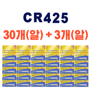 CR425 30개 배터리 전자케미 전자찌, 1개