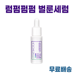 NEW) 파이브데이즈 럼펌펌펌 벌룬세럼 I 5days seum, 9ml, 1개