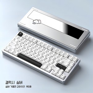 레이니75 키보드 WOB Rainy75 기계식 키보드 케이밍 핫스왑 유무선 키보드, violet축 3500mAh, 실버, RGB Violet축 3500mAh