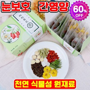 중국 전통차 국화 구기자 결명자 금은화 7종 천연 원료 눈보호 간영양 티백 A.A, 1박스, 10pcs