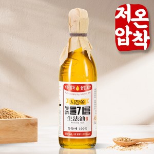 시장쏙 저온압착 들기름, 350ml, 2개