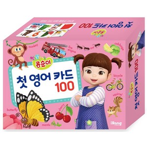 콩순이 첫 영어 카드 100, 단품, 미래엔 아이랑(iRang)