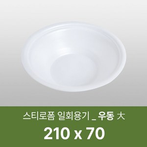 태양산업사 일회용 포장용기 원형용기 국물포장 우동(대) 100개 1박스, 1개