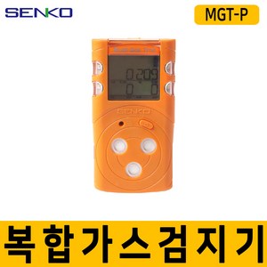 4가스용 복합가스농도측정기SENKO MGT-P가스측정기, 1개