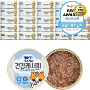 동원뉴트리플랜 고양이 건강레시피 간식캔, 참치, 90g, 24개