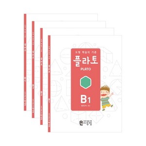 도형 학습의 기준 플라토 세트, 수학, 초등 2학년/B단계