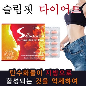 복부 피하지방 분해 체지방 감소 다이어트 허리 엉덩이 다이어트 보조제 탄수화물 지방 칼로리 컷팅제, 2개, 30정