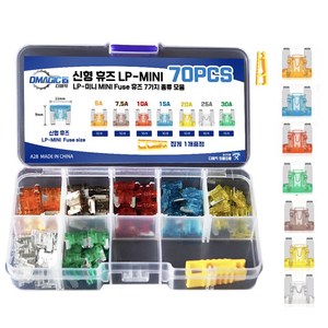 LP미니 자동차 휴즈 35PCS 70PCS 세트 LP-Mini Fuse 차량용 퓨즈 5A-30A 6종 CAR FUSES, LP-Mini Fuse 35개 세트