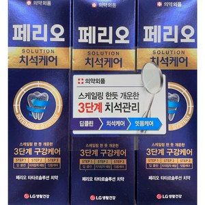 페리오 솔루션 치석케어 치약 140g x 3입, 1개