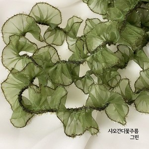 완두콩프린세스 꽃만들기 샤 오간디 주름 리본 카네이션 모루인형 치마 주름 리본 테이프 공예 재료