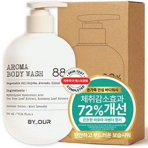 바이아우어 아로마 약산성 퍼퓸 바디워시 민트라벤더향, 1개, 510ml