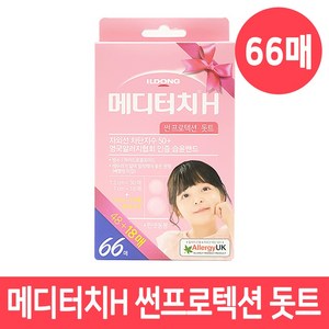 일동제약 메디터치H 썬프로텍션 돗트 66매 X 1개 자외선차단 스팟패치