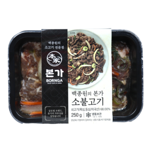 [홈쇼핑] [당일출고] 백종원 본가 소불고기, 250g, 2개