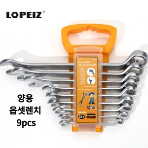 LOPEIZ 로페이즈 옵셋 렌치 양용 렌치 9종 세트 (8-22mm) 차량정비용 고강도 공구세트, 1세트