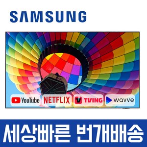 삼성전자 23년형 65인치 165cm(65) 크리스탈 4K UHD 스마트 TV UN65CU7000, 방문설치, 벽걸이형