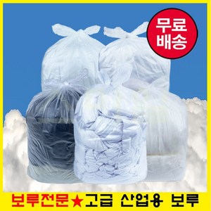 [스마일 보루] 고급 면 백 면보루 잡보루 막보루 백보루 원단보루 5kg A급 고급보루 기름걸레 기름흡착, 순면보루-의류 5kg, 1개