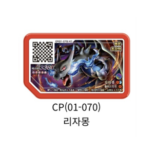 [한글 정품] 포켓몬 가오레 리자몽 1탄 5성 (01-070) 정품 디스크, 1개