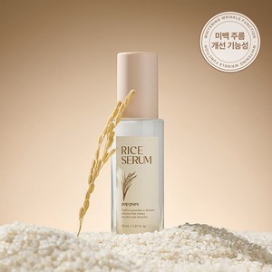 아임프롬 라이스 세럼, 30ml, 1개