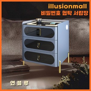 illusionmall 침대 협탁 금고 서랍장 비밀번호 잠금 무선충전 서랍 사이드 수납장, 40x40x62cm, 17. 연블루 +3색조명+USB+무선충전