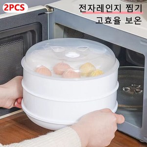 일상 전자레인지 찜냄비 찜냄비 멀티 만두찜기, 2개, 이층