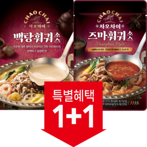 차오차이 즈마훠궈+백탕훠궈 1+1 홍탕 백탕 훠궈소스, 10개, 125g