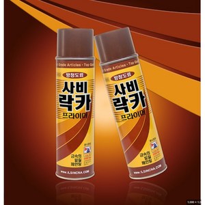 사비락카 프라이머 3개 방청프라이머 녹방지락카