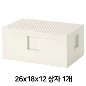 이케아 정품레고 뷔글레크 BYGGLEK LEGO 상자+뚜껑 26x18x12cm 레고 수납상자 중간사이즈, 1개