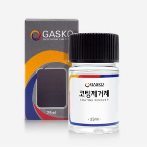 가스코 코팅제거제 25ml