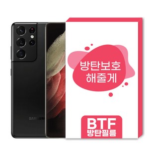 BTF 갤럭시S21 S21플러스 S21울트라 풀커버 액정보호필름, 1개