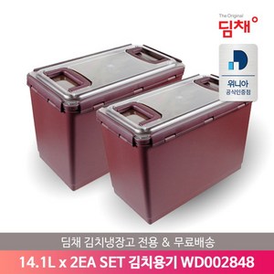 [딤채] [공식인증점] 김치냉장고 김치용기 WD002848 (14.1L x 2개) 무료배, 14.1L, 2개