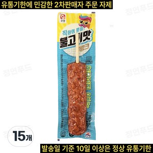 [푸드원스토어]사조 불고기맛후랑크 편의점 핫바 (아이스포장), 70g, 15개