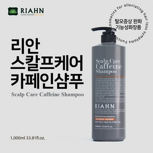 리안 스칼프케어 카페인 샴푸 1000ml, 2개, 1L