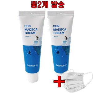 센텔리안24 선 마데카 크림 50ml 쿨링 마데카크림 생활자외선차단크림, 2개