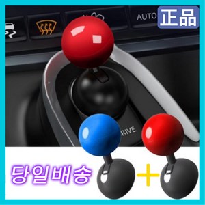 해빙리빙 시동 조이스틱 자동차 스타트 버튼 꾸미기 부착형 레버 튜닝 커버[1+1], 레드+블루[2ea], 1세트