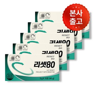 [공식] 리셋80, 15회분, 45g, 5박스