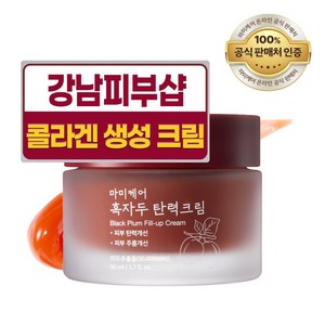 마미케어 흑자두 탄력크림, 1개, 50ml