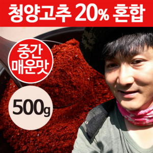 24년 햇 국산 고춧가루 반태양초 고추가루 상주이장님농장, [보통굵기]중간매운맛(청양20%혼합) -500g, 1개