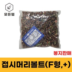 철 접시머리나사(+) 접시머리볼트 사라머신 1봉판매 침대가구조립 십자나사 십자볼트 M3 ~ M8, M6, 50mm, 200개