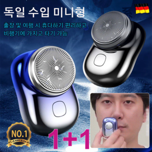 1+1개 휴대용 전동 면도기 휴대용 전기 면도기 방수 전기면도기 차량용면도기 컴팩트/피부를 안 상하기/전기도금 가공, 그라데이션블루 + 블랙