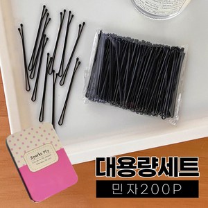 미다미 200P 대용량 기본 실핀 틴케이스 세트(물결/민자)