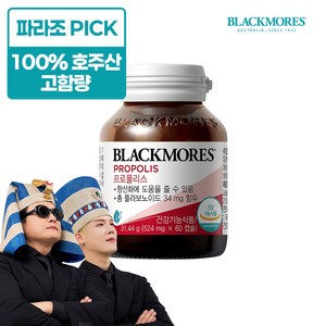 블랙모어스 프로폴리스, 60정, 1개