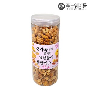 온가족 함께 즐기는 심심풀이 혼합믹스 520g, 1개