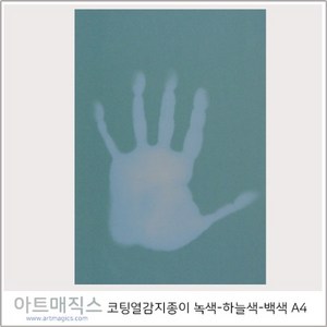 코팅 열감지종이(녹색-하늘색-무색)-A4, 1개