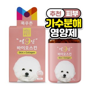 목우촌 펫9단 강아지 피부 털 피모 영양제 100g, 45정, 피부/피모, 1개, 바이오 스킨