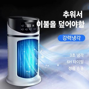 미니 냉풍기 저소음 대풍량 휴대용에어컨 이동식 에어쿨러 다기능 얼음선풍기 소형, 흰색, 보여진 바와 같이