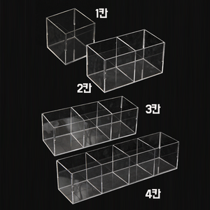 아크릴박스 투명아크릴박 DP 케이스 4종, 3칸: 30x10x10cm