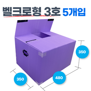 광동 손베임방지 이사박스 보라색, 벨크로형, 5개