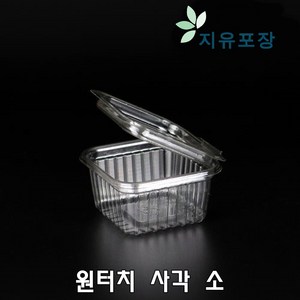 SK-117 원터치 사각 소 2000개 소스포장용기 다용도포장용기