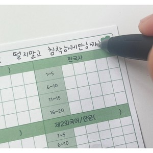 흐뭇마켓 수능 가채점 표 스티커 10장 20장 네잎클로버 행운 2025 수능 가채점표 스티커 채점 양식 수험생 시험 준비물 선물, 10개, 네잎클로버 스티커 O